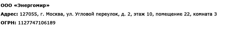 Магазин сварочных аппаратов, сварочных инверторов, мотопомп, двигателей для мотоблоков ПроЭлектроТок в Орске - реквизиты