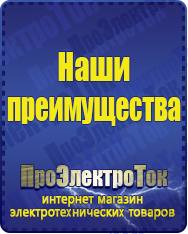 Магазин сварочных аппаратов, сварочных инверторов, мотопомп, двигателей для мотоблоков ПроЭлектроТок Стабилизаторы напряжения для котлов в Орске