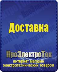 Магазин сварочных аппаратов, сварочных инверторов, мотопомп, двигателей для мотоблоков ПроЭлектроТок Стабилизаторы напряжения на 42-60 кВт / 60 кВА в Орске