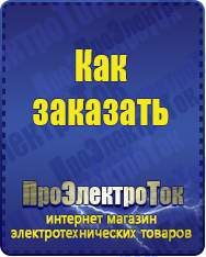 Магазин сварочных аппаратов, сварочных инверторов, мотопомп, двигателей для мотоблоков ПроЭлектроТок Стабилизаторы напряжения на 42-60 кВт / 60 кВА в Орске