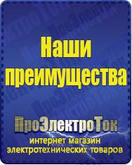 Магазин сварочных аппаратов, сварочных инверторов, мотопомп, двигателей для мотоблоков ПроЭлектроТок Стабилизаторы напряжения на 42-60 кВт / 60 кВА в Орске