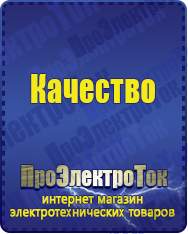 Магазин сварочных аппаратов, сварочных инверторов, мотопомп, двигателей для мотоблоков ПроЭлектроТок Стабилизаторы напряжения на 42-60 кВт / 60 кВА в Орске