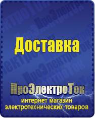 Магазин сварочных аппаратов, сварочных инверторов, мотопомп, двигателей для мотоблоков ПроЭлектроТок Энергия Hybrid в Орске