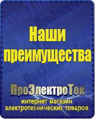 Магазин сварочных аппаратов, сварочных инверторов, мотопомп, двигателей для мотоблоков ПроЭлектроТок Автотрансформаторы (ЛАТРы) в Орске