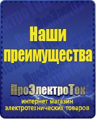 Магазин сварочных аппаратов, сварочных инверторов, мотопомп, двигателей для мотоблоков ПроЭлектроТок ИБП для компьютера в Орске