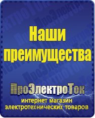 Магазин сварочных аппаратов, сварочных инверторов, мотопомп, двигателей для мотоблоков ПроЭлектроТок Машинки для чипсов в Орске