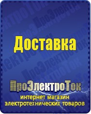 Магазин сварочных аппаратов, сварочных инверторов, мотопомп, двигателей для мотоблоков ПроЭлектроТок Трехфазные стабилизаторы напряжения 14-20 кВт / 20 кВА в Орске