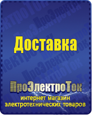 Магазин сварочных аппаратов, сварочных инверторов, мотопомп, двигателей для мотоблоков ПроЭлектроТок Хот-дог гриль в Орске