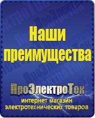 Магазин сварочных аппаратов, сварочных инверторов, мотопомп, двигателей для мотоблоков ПроЭлектроТок Цифровые ЛАТРы в Орске