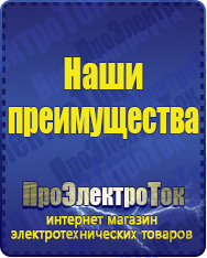 Магазин сварочных аппаратов, сварочных инверторов, мотопомп, двигателей для мотоблоков ПроЭлектроТок Стабилизаторы напряжения на 14-20 кВт / 20 кВА в Орске