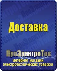 Магазин сварочных аппаратов, сварочных инверторов, мотопомп, двигателей для мотоблоков ПроЭлектроТок Однофазные стабилизаторы напряжения 220 Вольт в Орске