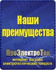 Магазин сварочных аппаратов, сварочных инверторов, мотопомп, двигателей для мотоблоков ПроЭлектроТок Для телевизора в Орске